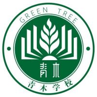 阜新市青木中等职业技术专业学校logo