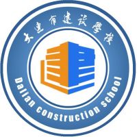 大连市建设学校logo