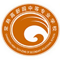 常熟高新园中等专业学校logo