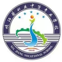 峡江县职业中等专业学校logo