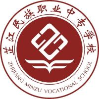 湖南省芷江民族职业中专学校logo