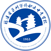 泉州华侨职业中专学校logo