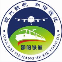 邵阳市铁航职业技术学校logo