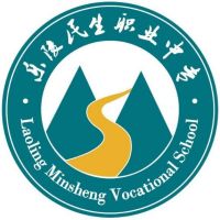 乐陵民生职业中等专业学校logo