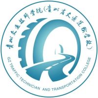 贵州省交通运输学校logo