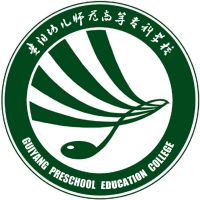 贵阳幼儿师范高等专科学校logo