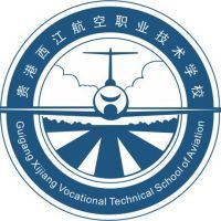 贵港西江航空职业技术学校logo