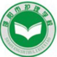 邵阳市护理学校logo