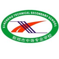 新郑市中等专业学校logo