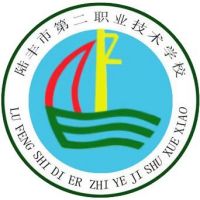 陆丰市第二职业技术学校logo