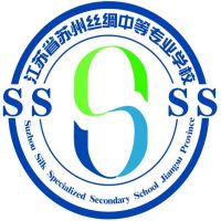 江苏省苏州丝绸中等专业学校logo