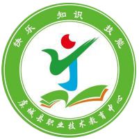 虞城县职业技术教育中心logo