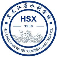 黑龙江省水利学校logo