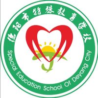 德阳市特殊教育学校logo