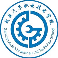 赣州市赣县区汽车职业技术学校logo