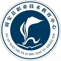 固安县职业技术教育中心logo