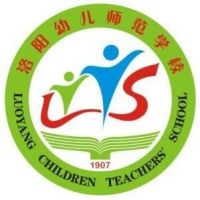 洛阳幼儿师范学校logo