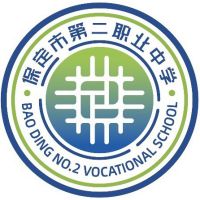 保定市第二职业中学logo