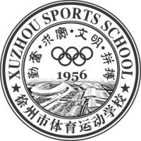 徐州市体育运动学校logo