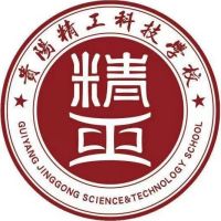 贵阳精工科技学校logo