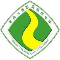 准格尔旗职业高级中学logo