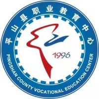 平山县职业教育中心logo