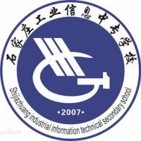 石家庄工业信息中等专业学校logo