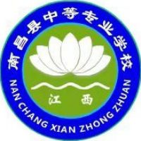 南昌县中等专业学校logo