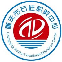 重庆市石柱土家族自治县职业教育中心logo