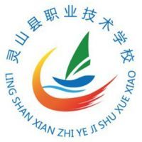 灵山县职业技术学校logo