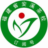 安溪茶业职业技术学校logo