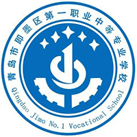 青岛市即墨区第一职业中等专业学校logo