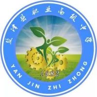 盐津县职业高级中学logo