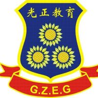 广安光正科技职业高中学校logo