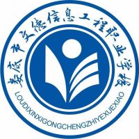 娄底市文德信息工程职业学校logo