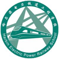 哈尔滨电力铁道工程学校logo