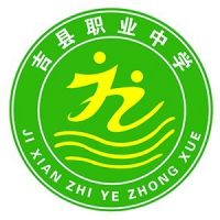 吉县职业中学logo