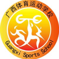 广西壮族自治区体育运动学校logo