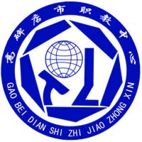 高碑店市职教中心logo