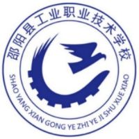 邵阳县工业职业技术学校logo