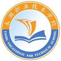 太湖职业技术学校logo