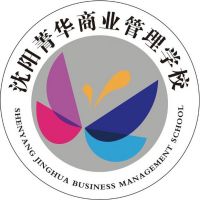 沈阳市菁华商业管理学校logo