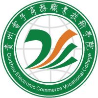 贵州电子商务职业技术学院logo