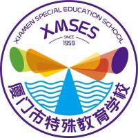 厦门市特殊教育学校logo