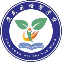 昆明市盘龙区培智学校logo