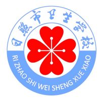 日照市卫生学校logo