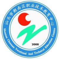 汕头市潮南区职业技术学校logo