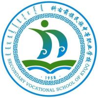 科右前旗民族中等职业学校logo