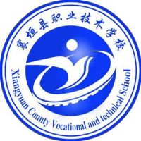 襄垣县职业技术学校logo