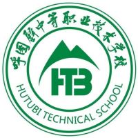 呼图壁中等职业技术学校logo